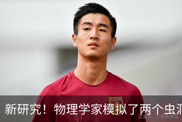 新研究！物理学家模拟了两个虫洞的碰撞，结果很诡异